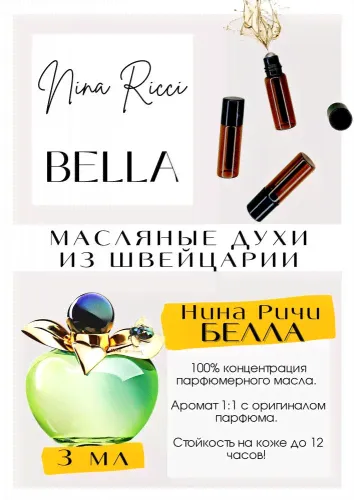 Bella / Nina Ricci-0