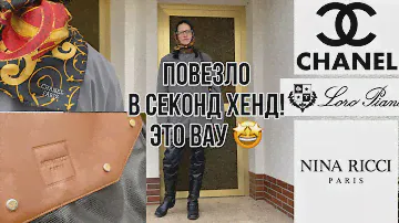 В ПРИМЕРОЧНОЙ SECOND HAND! СУПЕР ЛЮКС! LORО PIANА,  NINA RICCI И CHANEL! расписные ШЕЛКОВЫЕ ПЛАТКИ!