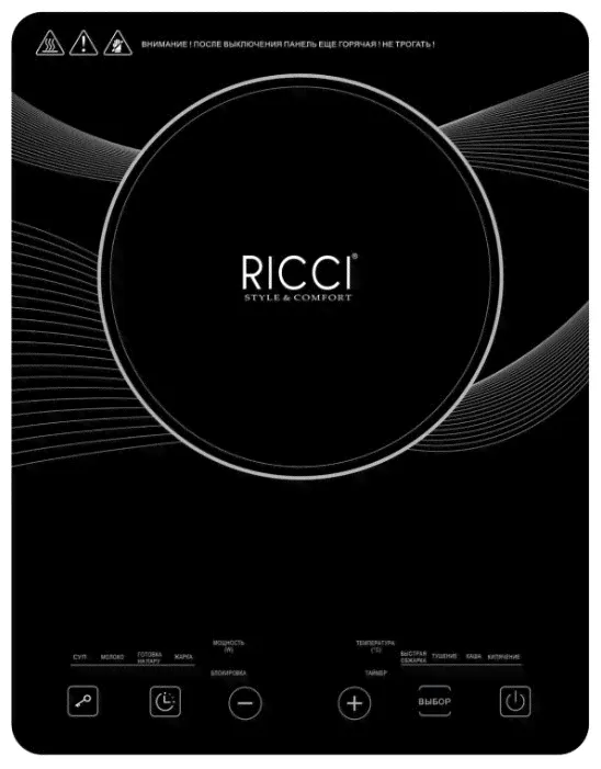 Плита Ricci JDL-C20G2 в Санкт-Петербурге