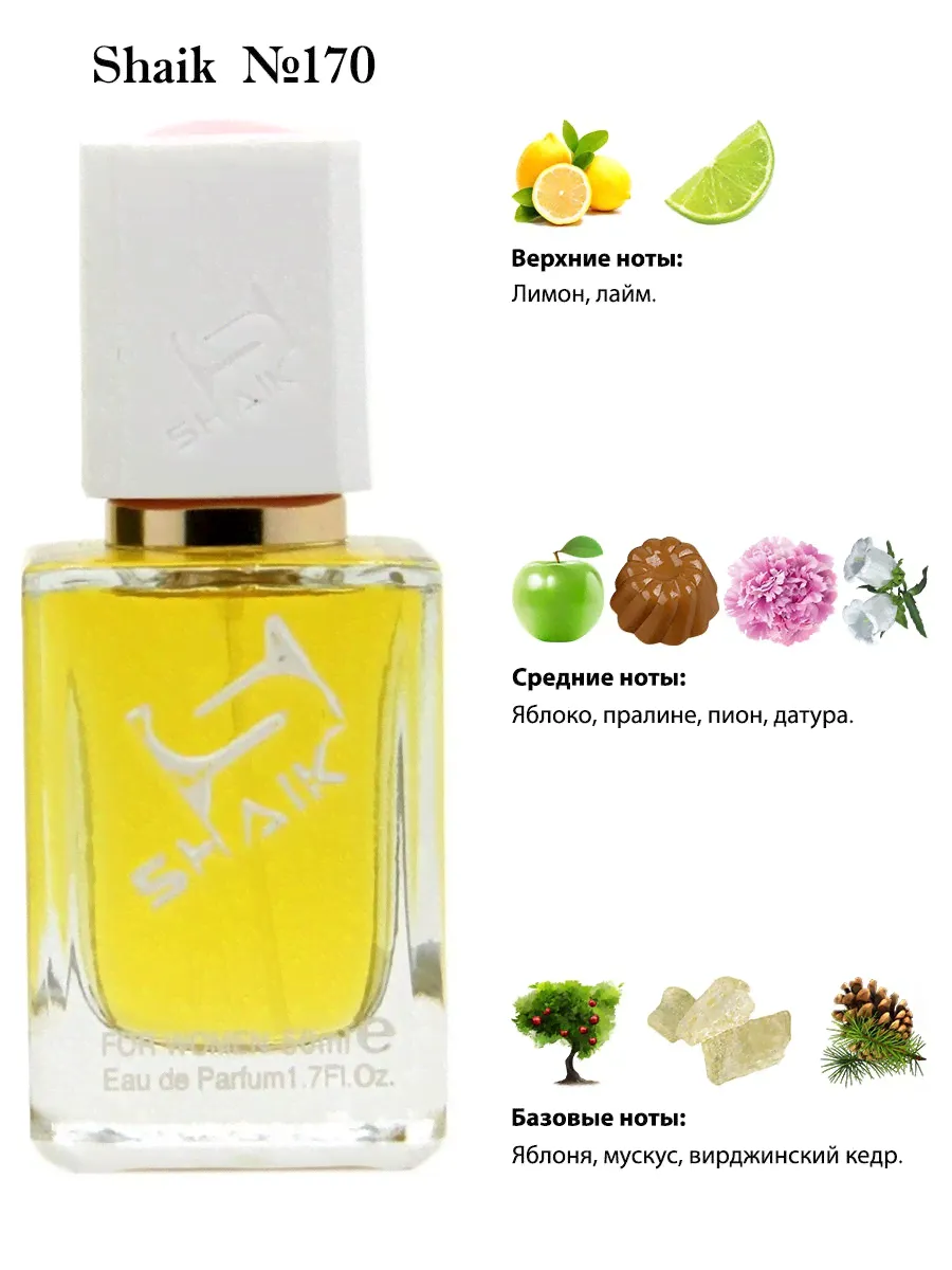 Shaik № 170 Nina Ricci Nina 50 мл-0