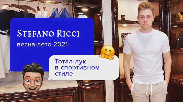 Новый потрясающий спортивный лук от Stefano Ricci!