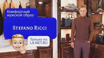 Лаконичный мужской тотал лук на каждый день от Stefano Ricci!