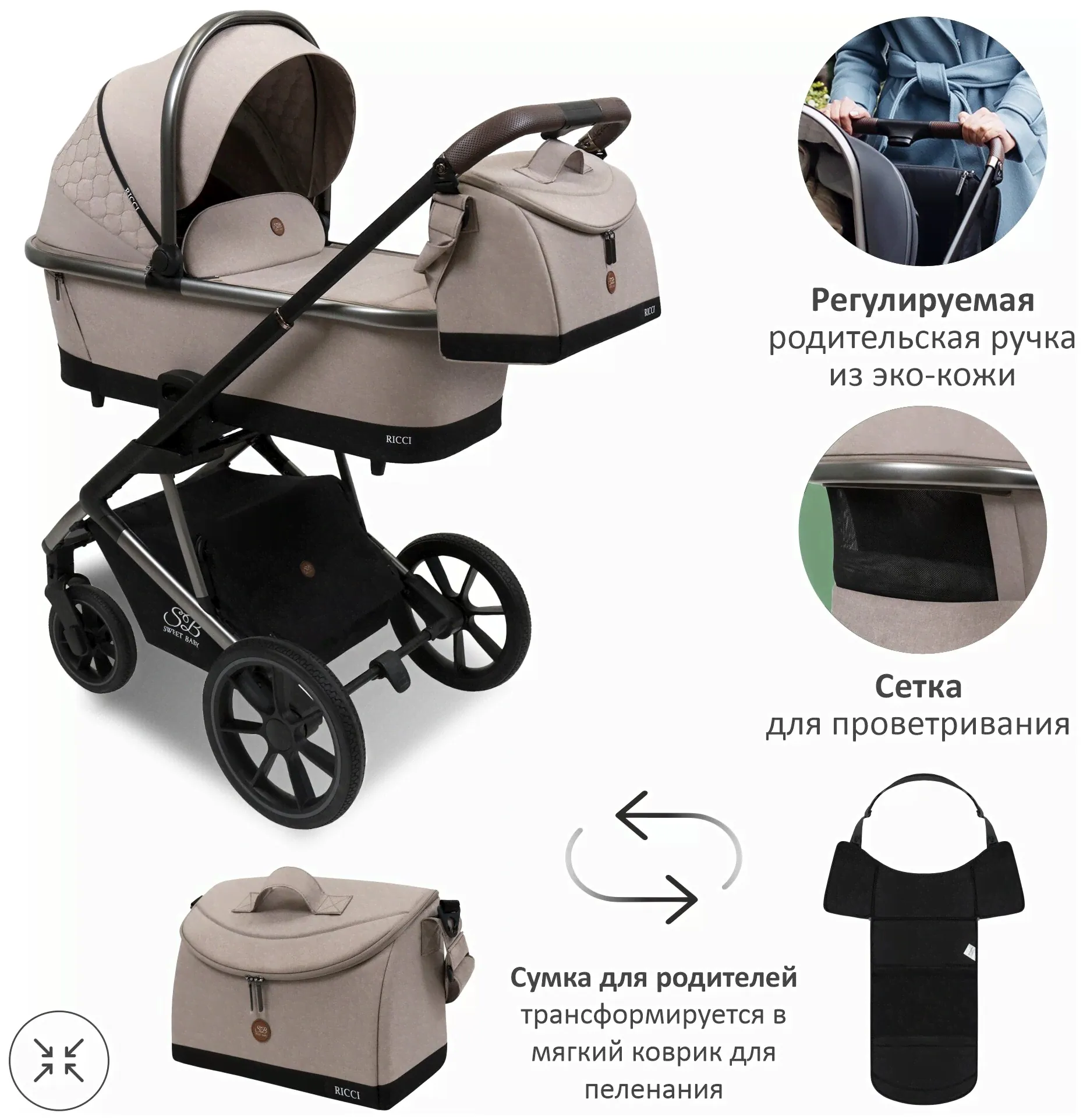 Trans Baby Коляска Sweet Baby 2в1 Ricci Capuccino коляски-1