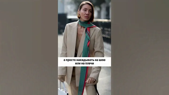 Как завязывать и носить платки?