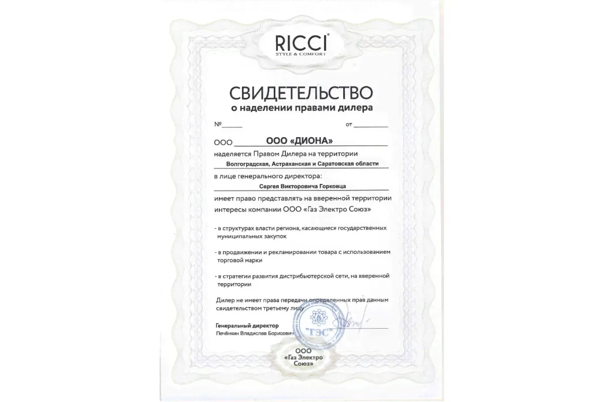 RICCI HBS 2301 нержавеющая сталь / чугун-3