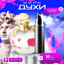Nina Ricci Туалетная вода Nina Fantasy 20 мл