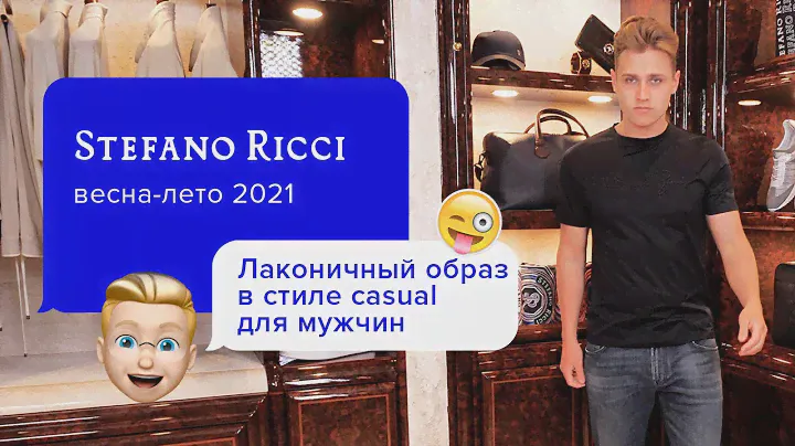 Практичный базовый образ от Stefano Ricci