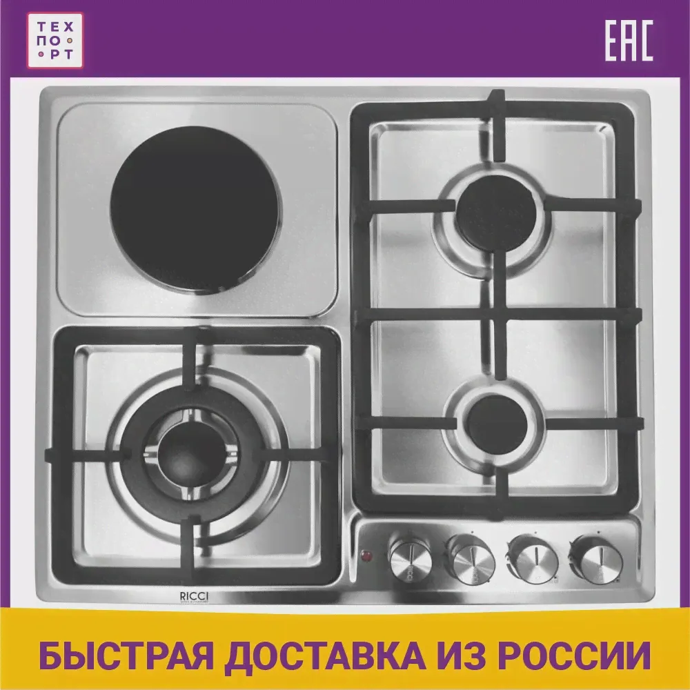 🛍 Газовая варочная панель RICCI HBS4538E-2