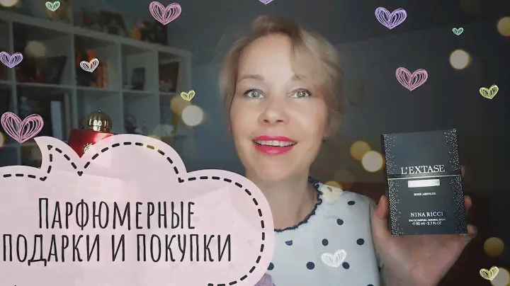 Парфюмерные покупки и подарки💥Новые АРОМАТЫ в коллекции