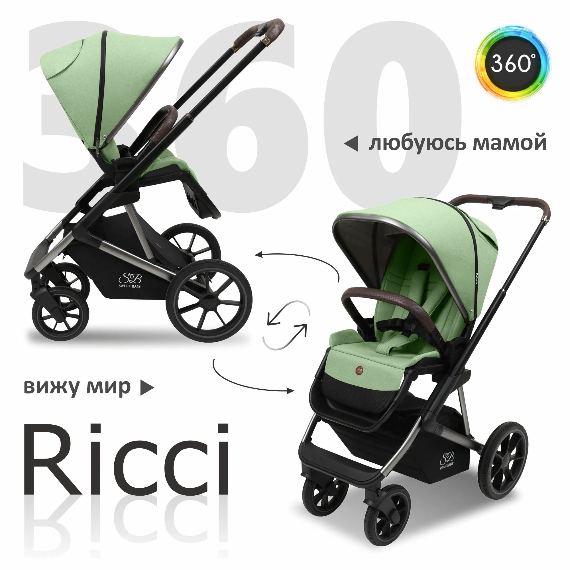 Коляска 2в1 Sweet Baby Ricci-0