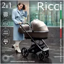 Trans Baby Коляска Sweet Baby 2в1 Ricci Capuccino коляски