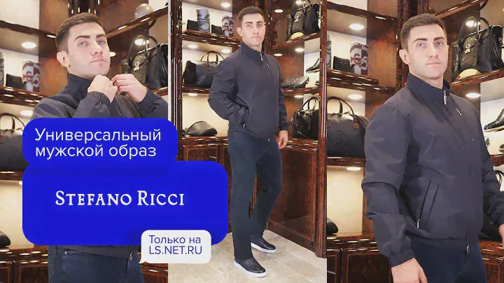 ЛЁГКИЙ ОБРАЗ для вечерних прогулок 👟Stefano Ricci |LS.NET.RU
