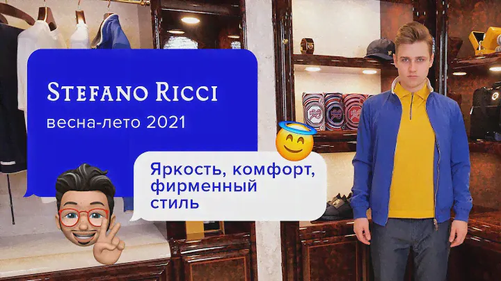 Роскошный лук на каждый день от Stefano Ricci!
