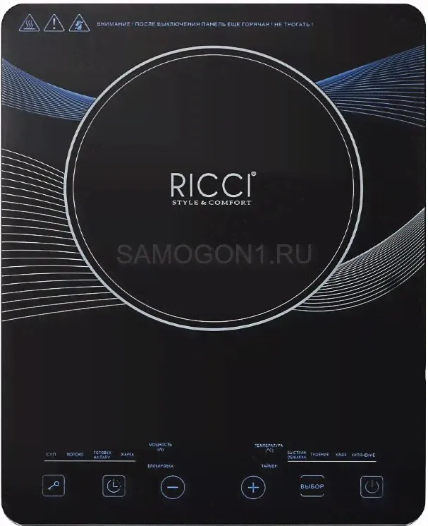 Индукционная настольная плитка RICCI JDL-C20G2-0