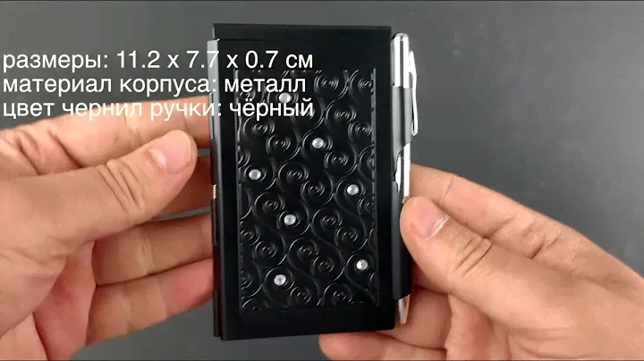 Карманный блокнот с ручкой Troika Glitz Black FN1623