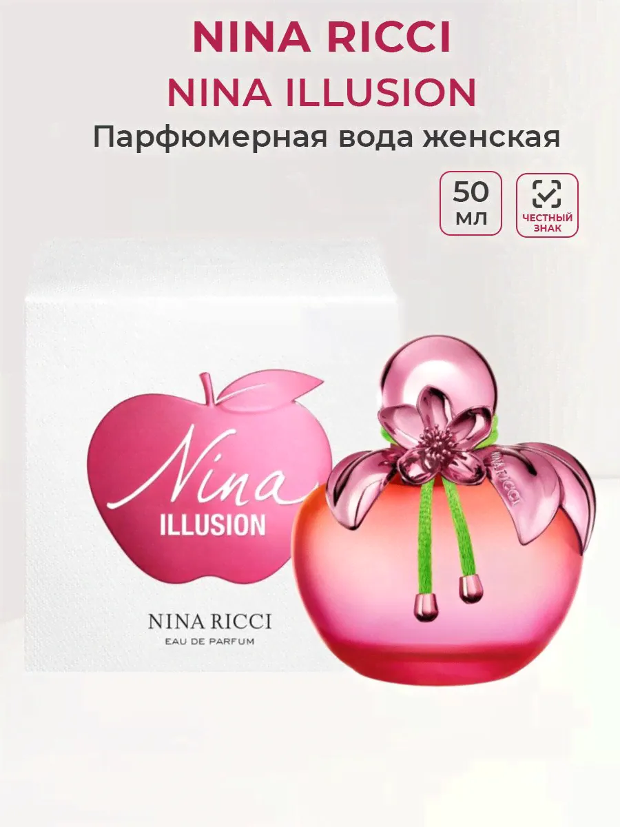 Nina Ricci Вода парфюмерная nina illusion 50 мл