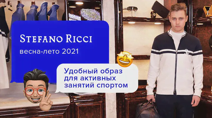 Эффектный лук в спортивном стиле от Stefano Ricci!