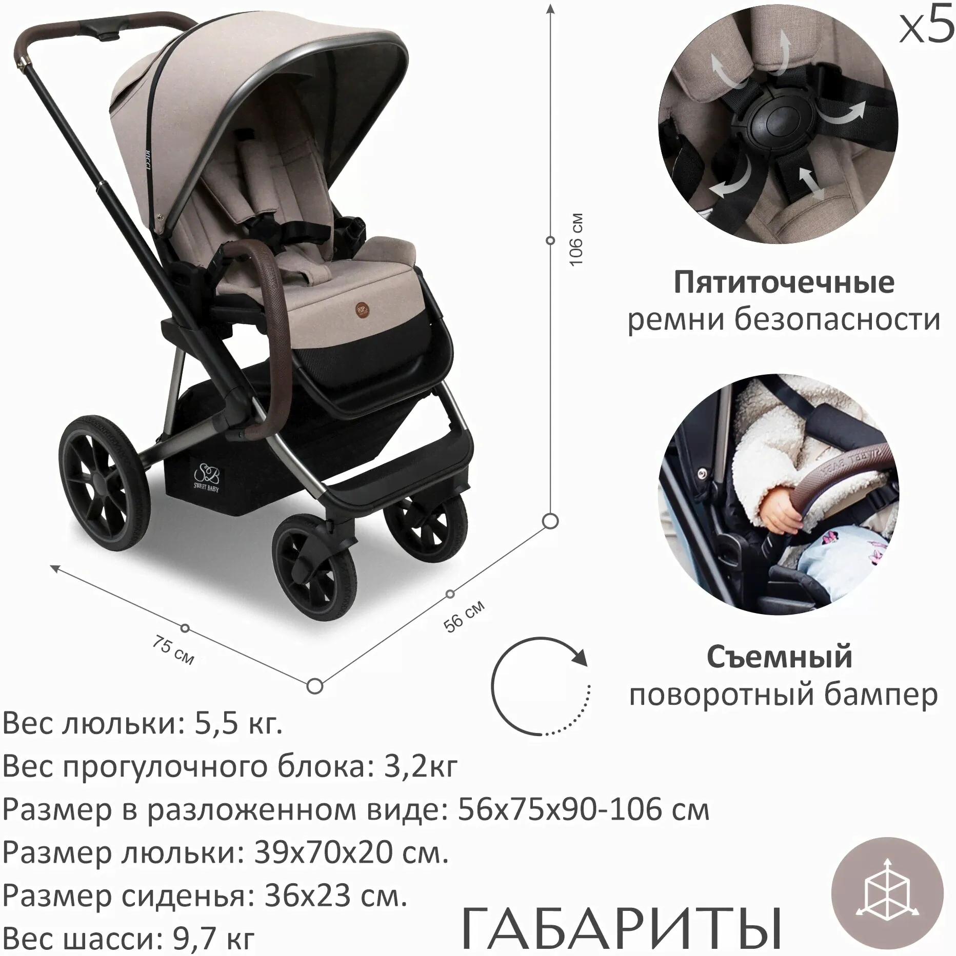 Trans Baby Коляска Sweet Baby 2в1 Ricci Capuccino коляски-0
